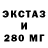 Ecstasy ешки mercy.