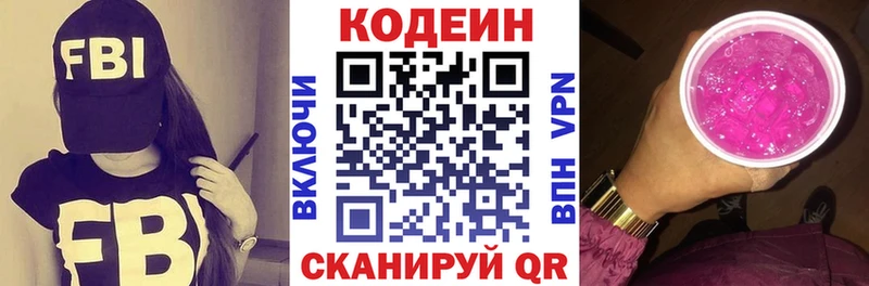 наркошоп  ссылка на мегу сайт  Кодеин напиток Lean (лин)  Морозовск 
