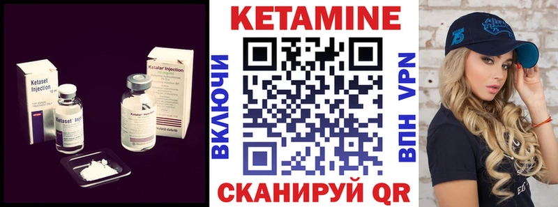КЕТАМИН ketamine Морозовск