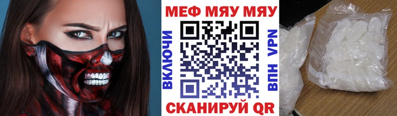 МЯУ-МЯУ мука  Морозовск 