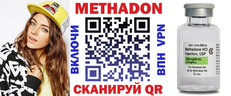 Метадон methadone  Морозовск 
